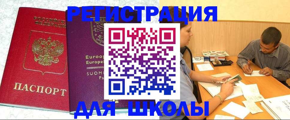 прописка штамп в Лесозаводске